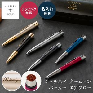 三菱鉛筆 ピュアモルト 印鑑付きボールペン 品番:SH3505 印鑑申込の