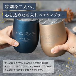 ペア タンブラー 390ml 名入れ 真空ステ...の詳細画像2