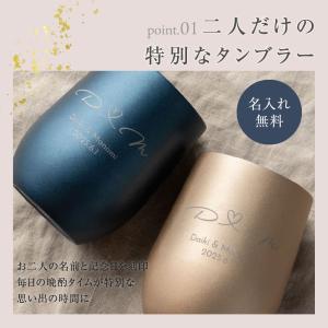 ペア タンブラー 390ml 名入れ 真空ステ...の詳細画像4