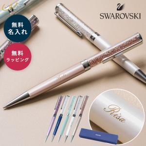 SWAROVSKI（スワロフスキー） 限定 ボールペン Celebration 星チャーム