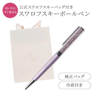 スワロフスキー ボールペン 名入れ ブランド ...の詳細画像1