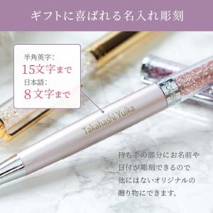 スワロフスキー ボールペン 名入れ ブランド ...の詳細画像2