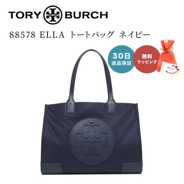 TORY BURCH トリーバーチ 88578 ELLA エラ トートバッグ レディース A4対応 ...