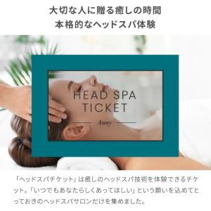 カタログギフト ヘッドスパ エステチケット の...の詳細画像1