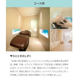 カタログギフト ヘッドスパ エステチケット の...の詳細画像3