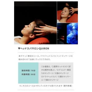 カタログギフト ヘッドスパ エステチケット の...の詳細画像5