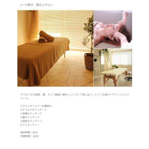 ヘッドスパチケット Anny 選べる 体験ギフ...の詳細画像5