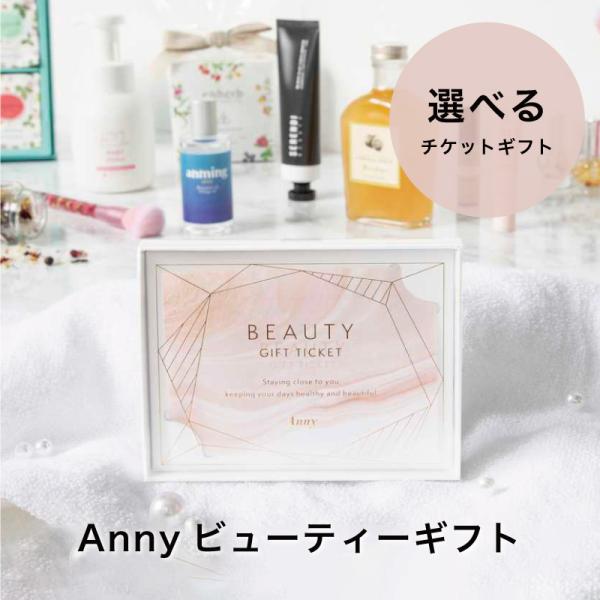カタログギフト チケットギフト プレゼント 人気 のし 内祝い 結婚祝い 記念日 誕生日 美容 女性...