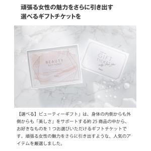 カタログギフト お中元 チケットギフト ギフト...の詳細画像1