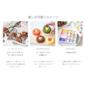 カタログギフト お中元 チケットギフト ギフト...の詳細画像5