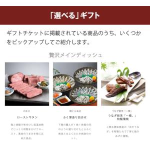 カタログギフト プレゼント 人気 のし 贅沢グ...の詳細画像2