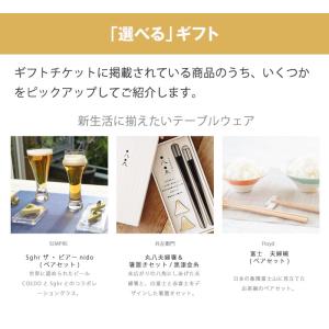 カタログギフトチケット 結婚祝い レディース ...の詳細画像2