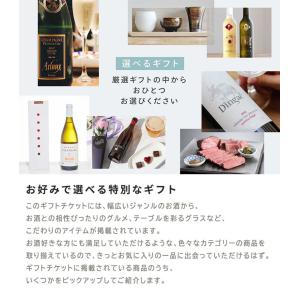 カタログギフト チケットギフト ワイン ビール...の詳細画像2