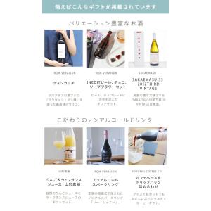 カタログギフト チケットギフト ワイン ビール...の詳細画像3