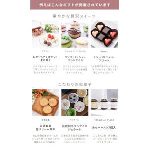 カタログギフト お中元 チケット スイーツ お...の詳細画像3