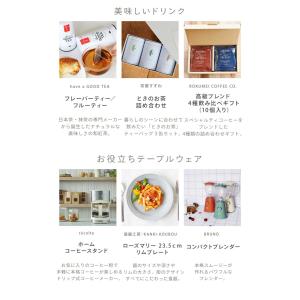 カタログギフト お中元 チケット スイーツ お...の詳細画像4