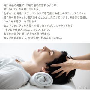 エステチケット カタログギフト お中元 体験ギ...の詳細画像2