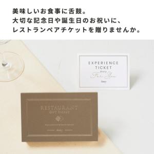 カタログギフト お中元 体験ギフト 食事券 レ...の詳細画像1