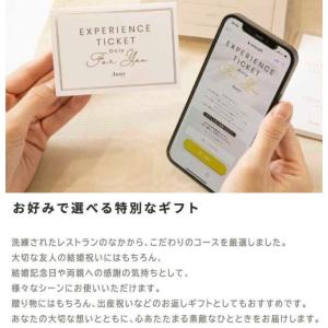 カタログギフト お中元 体験ギフト 食事券 レ...の詳細画像2