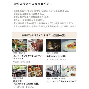 カタログギフト お中元 体験ギフト 食事券 レ...の詳細画像3