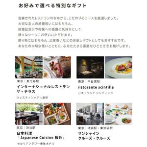 カタログギフト お中元 体験ギフト 食事券 レ...の詳細画像3