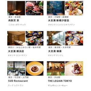 カタログギフト お中元 体験ギフト 食事券 レ...の詳細画像4