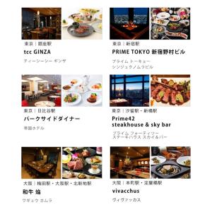 カタログギフト お中元 体験ギフト 食事券 レ...の詳細画像5