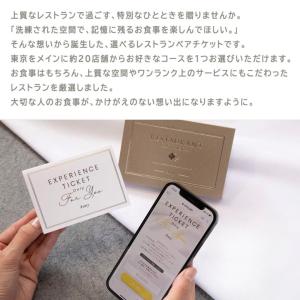 カタログギフト お中元 ペア食事券 カードタイ...の詳細画像2