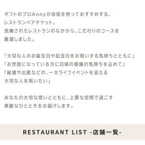 カタログギフト お中元 ペア食事券 カードタイ...の詳細画像3