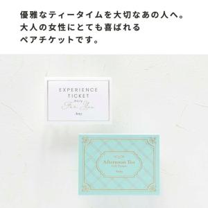 カタログギフト ギフトチケット ペアチケット ...の詳細画像1