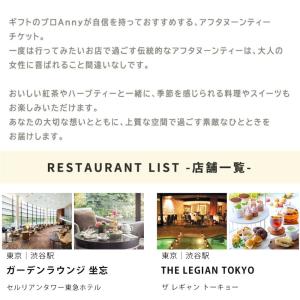 カタログギフト お中元 ギフトチケット ペアチ...の詳細画像3