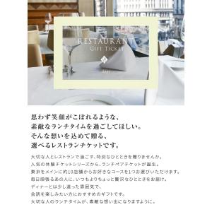 カタログギフト ギフトチケット ペアチケット ...の詳細画像1