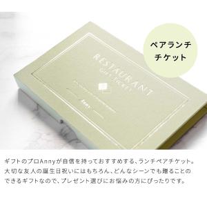 カタログギフト ギフトチケット ペアチケット ...の詳細画像2