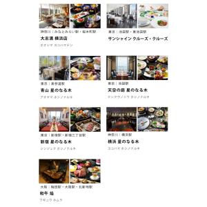 カタログギフト お中元 ギフトチケット ペアチ...の詳細画像4