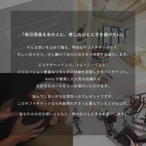 カタログギフトチケット メンズエステ ヘッドス...の詳細画像2