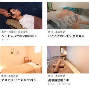 カタログギフトチケット メンズエステ ヘッドス...の詳細画像5