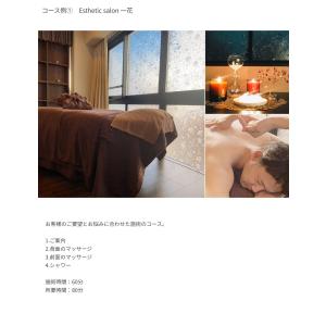 カタログギフト メンズエステ スパ&エステチケ...の詳細画像5