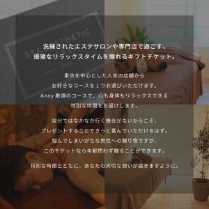 カタログギフト メンズエステ スパ&エステチケ...の詳細画像2