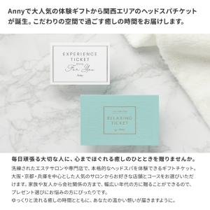 カタログギフト 体験チケット Anny ヘッド...の詳細画像1