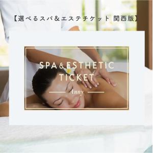 エステ スパ リラックス レディース Anny ...の商品画像