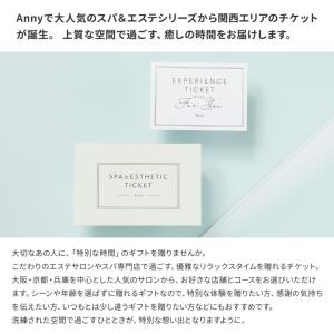 エステ スパ リラックス レディース Anny...の詳細画像1