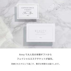 エステ カタログギフト お中元 チケット 美容...の詳細画像1