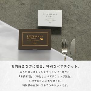 カタログギフト グルメ ペアチケット 食事 ラ...の詳細画像1