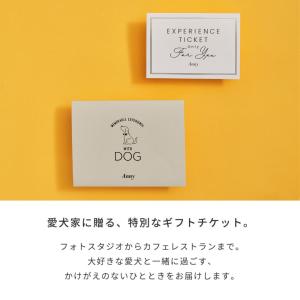 カタログギフト 体験ギフト チケット ペット ...の詳細画像1