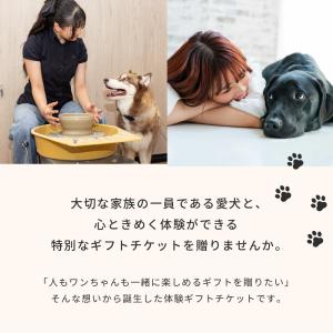 カタログギフト 体験ギフト チケット ペット ...の詳細画像2