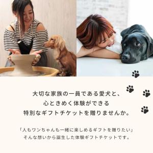 カタログギフト 体験ギフト チケット ペット ...の詳細画像2