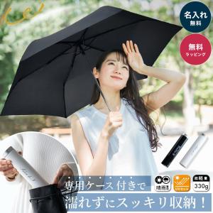 日傘 折りたたみ 軽量 名入れ プレゼント 誕生日 レディース 20代 30代 40代 50代 60代 ブラック 黒 uvカット ギフト 折り畳み 晴雨兼用傘 ボトルケース
