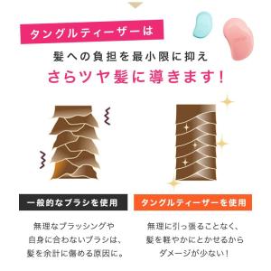 『公式 正規品』タングルティーザー コンパクト...の詳細画像5