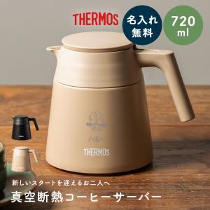 Kalita（カリタ） コーヒーメーカー コーヒーサーバー おしゃれ