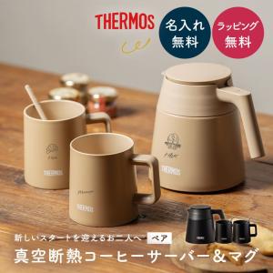 ブルーボトル コーヒードリッパー 名入れ彫刻代込み 誕生日 記念日
